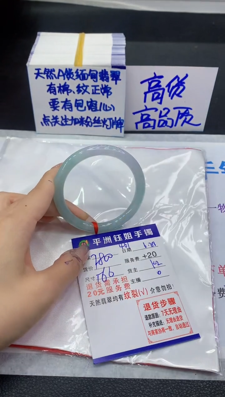 翡翠手镯未镶嵌1