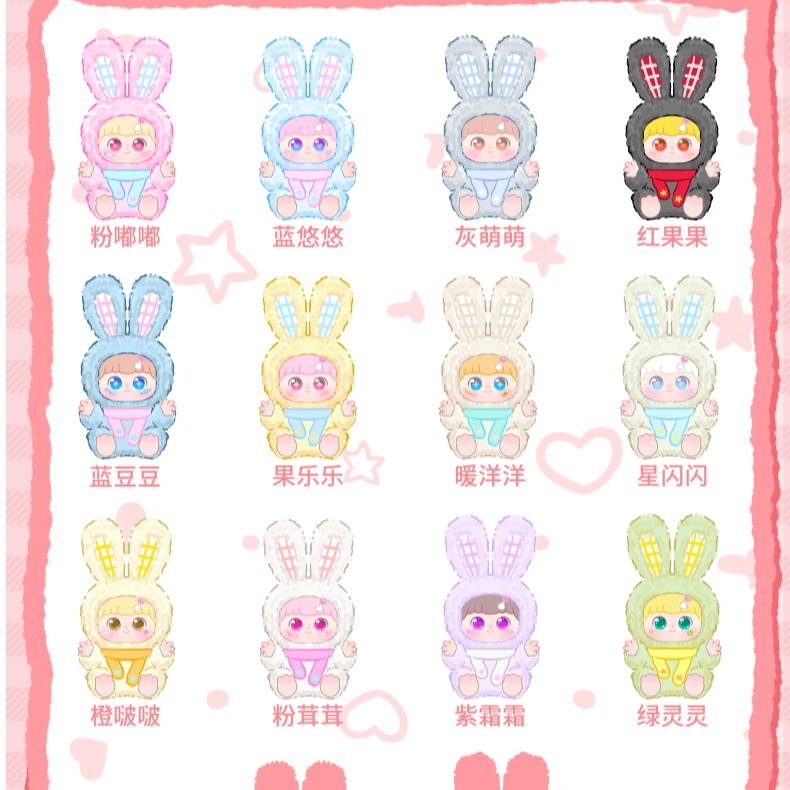 【拆盒拆袋】福福招财萌兔抱抱治愈星系列毛绒盲盒可爱潮玩收藏