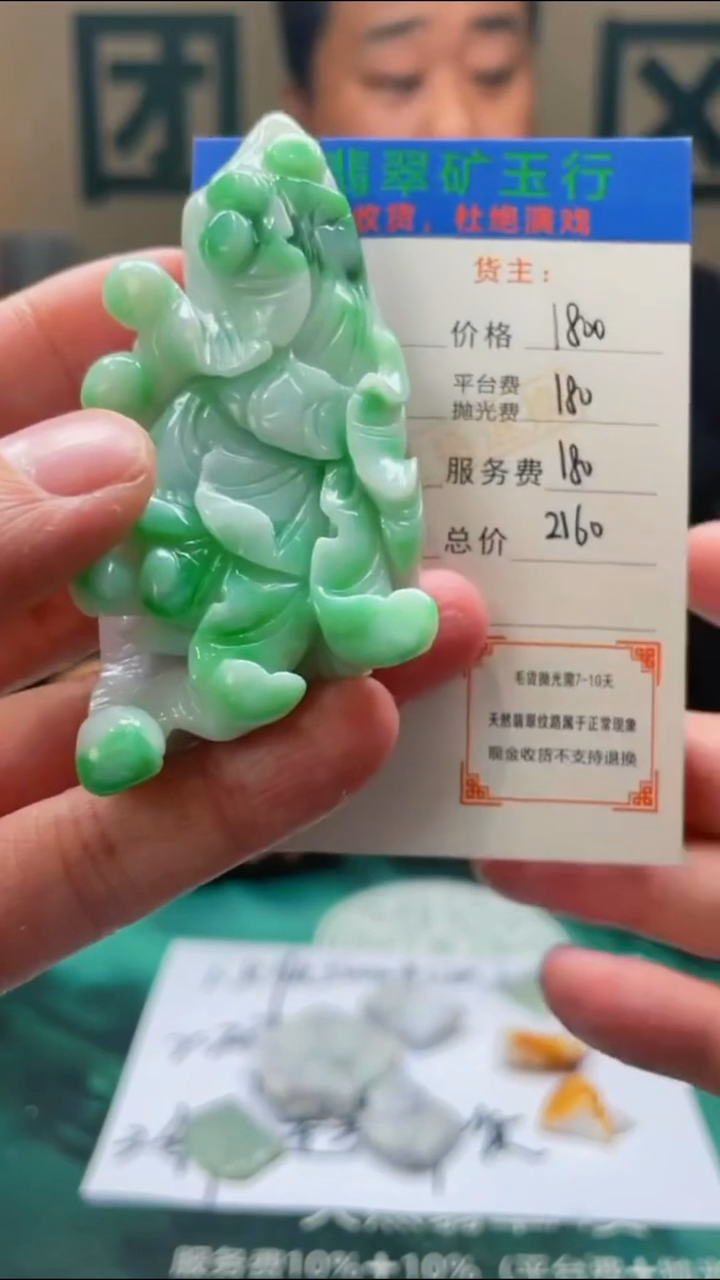 【闪购商品】定制翡翠未镶嵌毛货-不退不换-