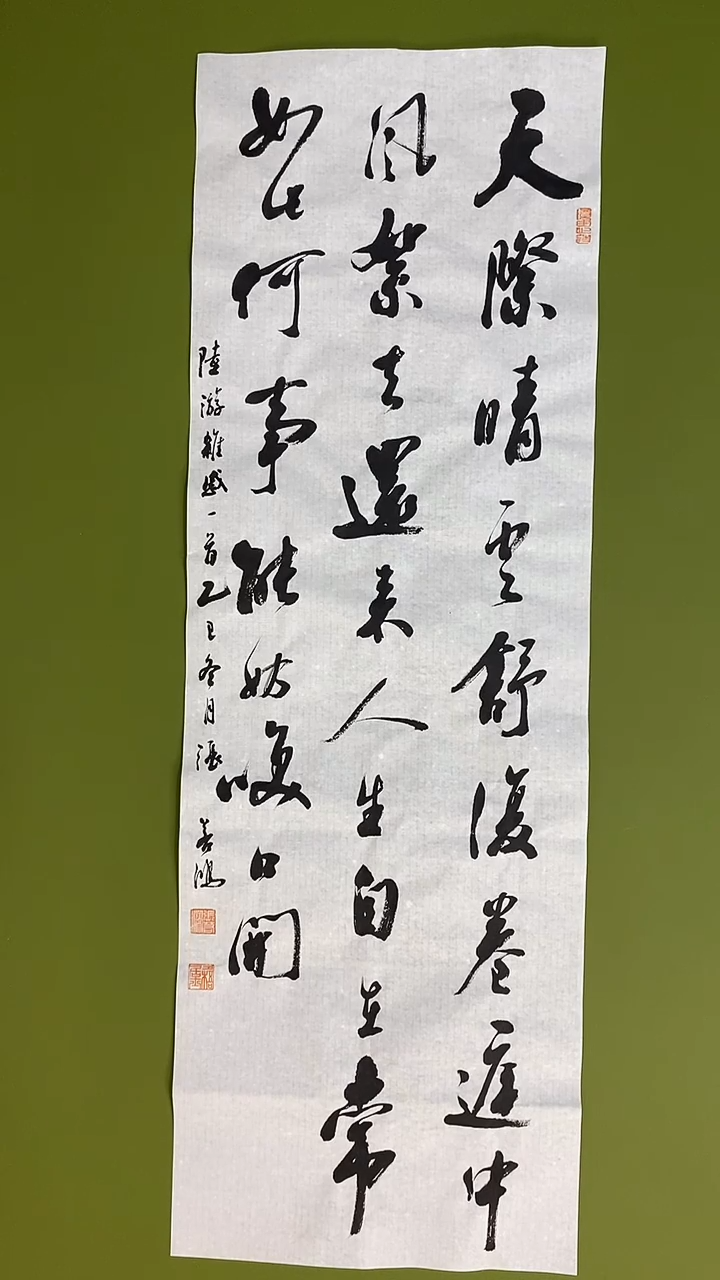 书法书法 张若鸿 尺寸97cm*32cm