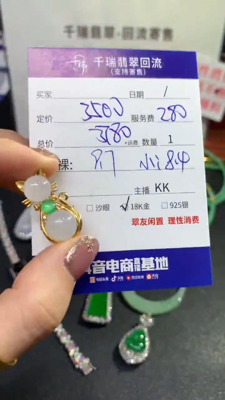 【闪购商品】翡翠吊坠(不含链)18K金镶嵌蛋面回流不退不换|3780+0