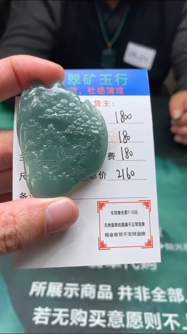 【闪购商品】定制翡翠未镶嵌-毛货-不退不换-