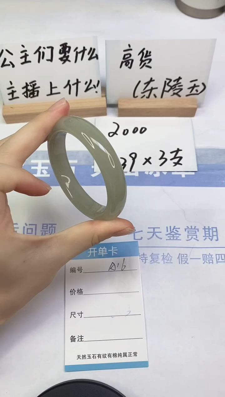 未镶嵌手镯东陵石A16  55.0