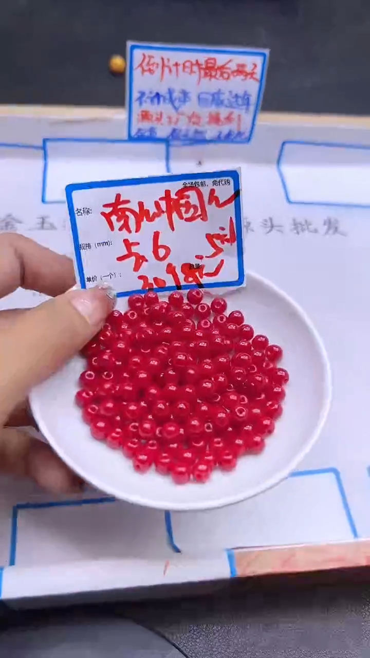 【闪购商品】南红玛瑙散珠未镶嵌锦红Q158 6MM 30颗