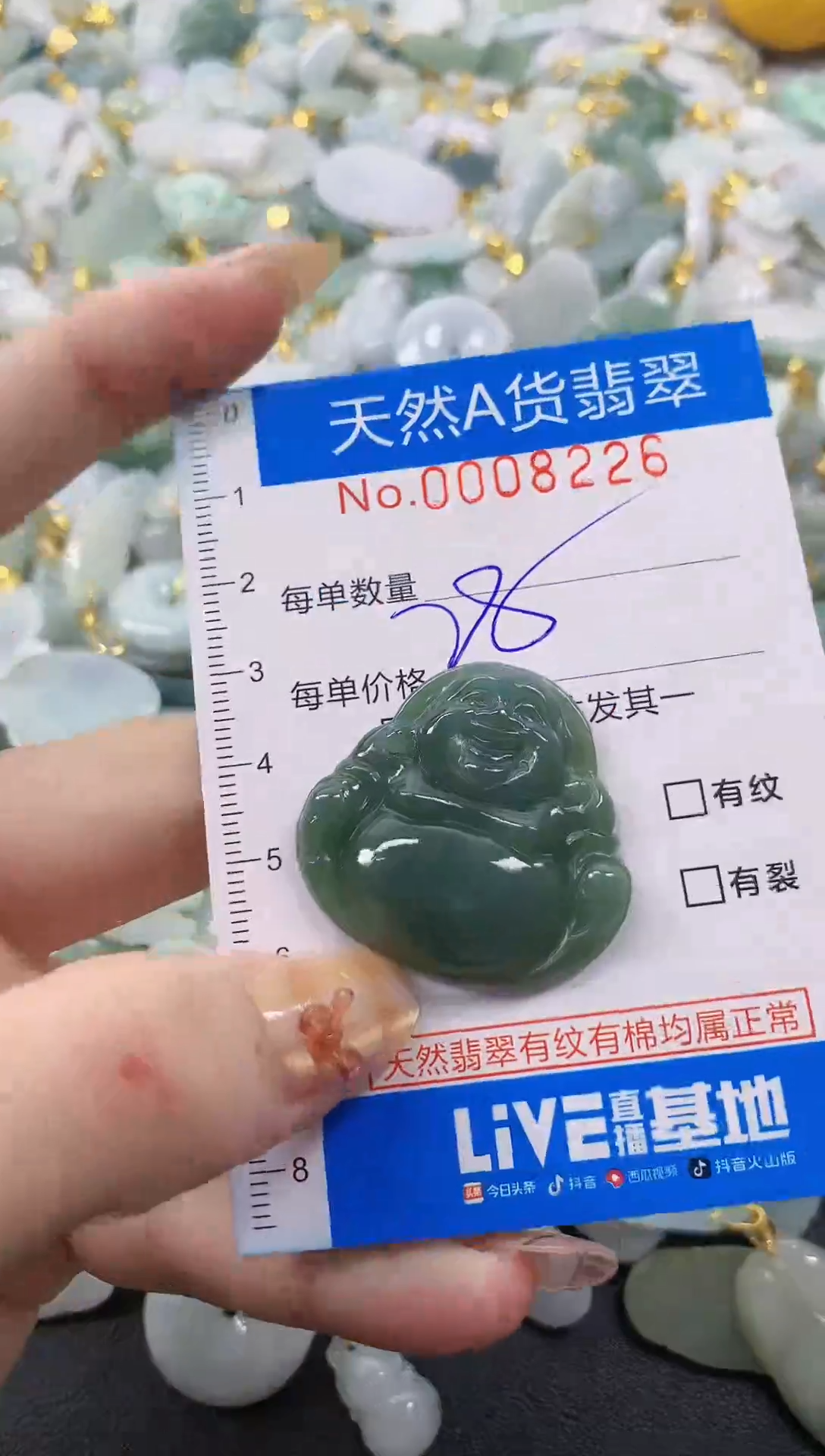 颈饰未镶嵌翡翠净货挂件-8226