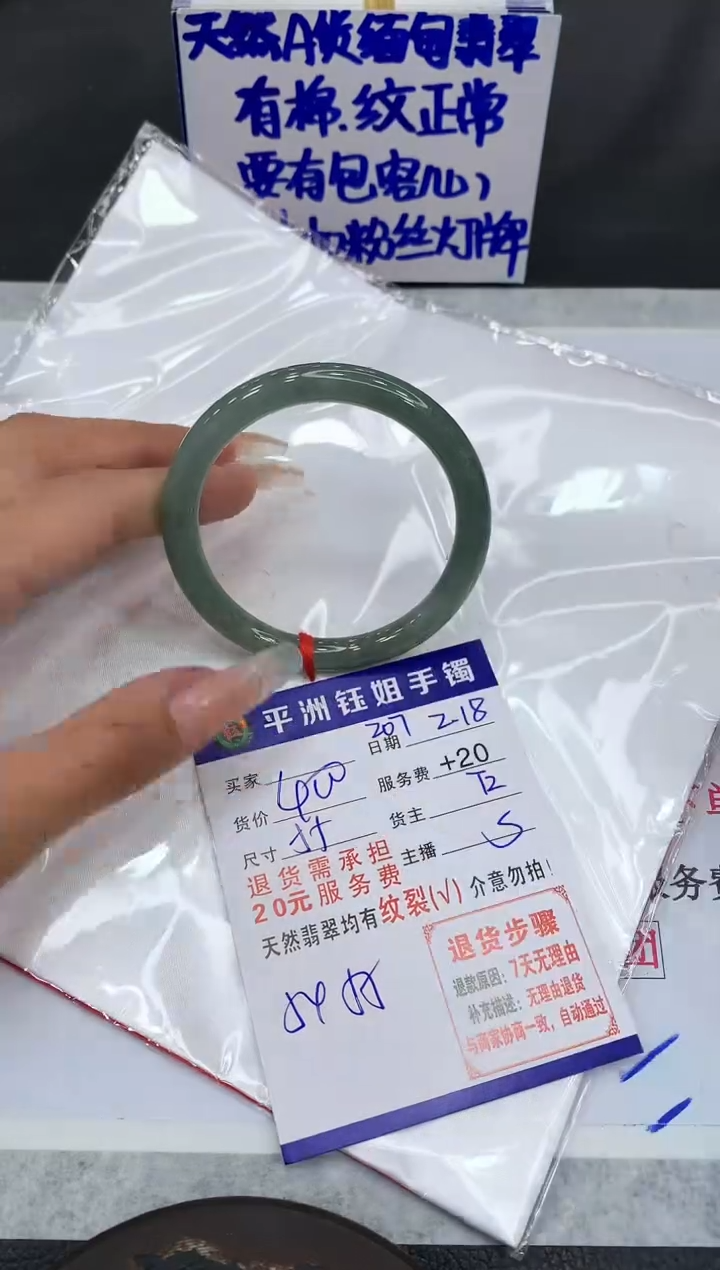 【闪购商品】翡翠手镯未镶嵌111111111111