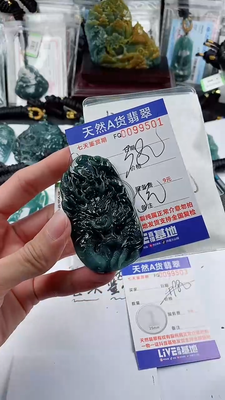 【闪购商品】翡翠颈饰未镶嵌          