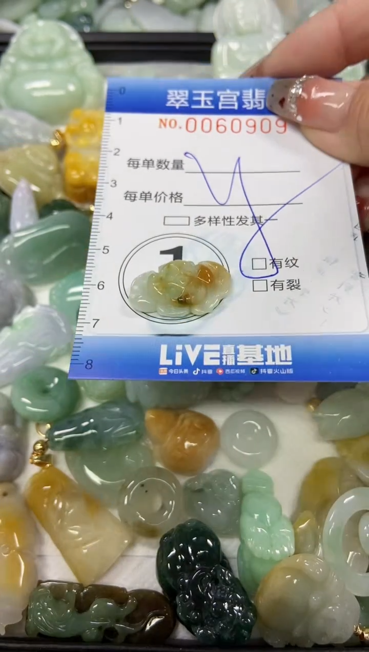 【闪购商品】翡翠颈饰未镶嵌闪购商品0060909