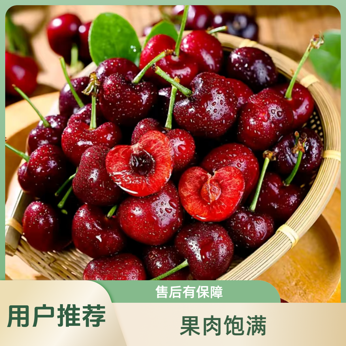 智利空运新鲜桑提娜车厘子2JD-4JD包邮内附果径卡800g【WYSYZ3】