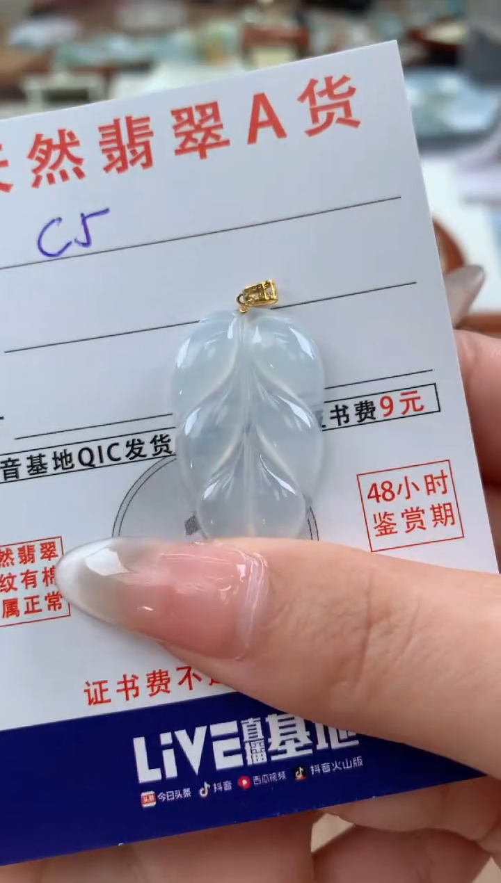 【闪购商品】翡翠颈饰18K金镶嵌天然A货翡翠挂件