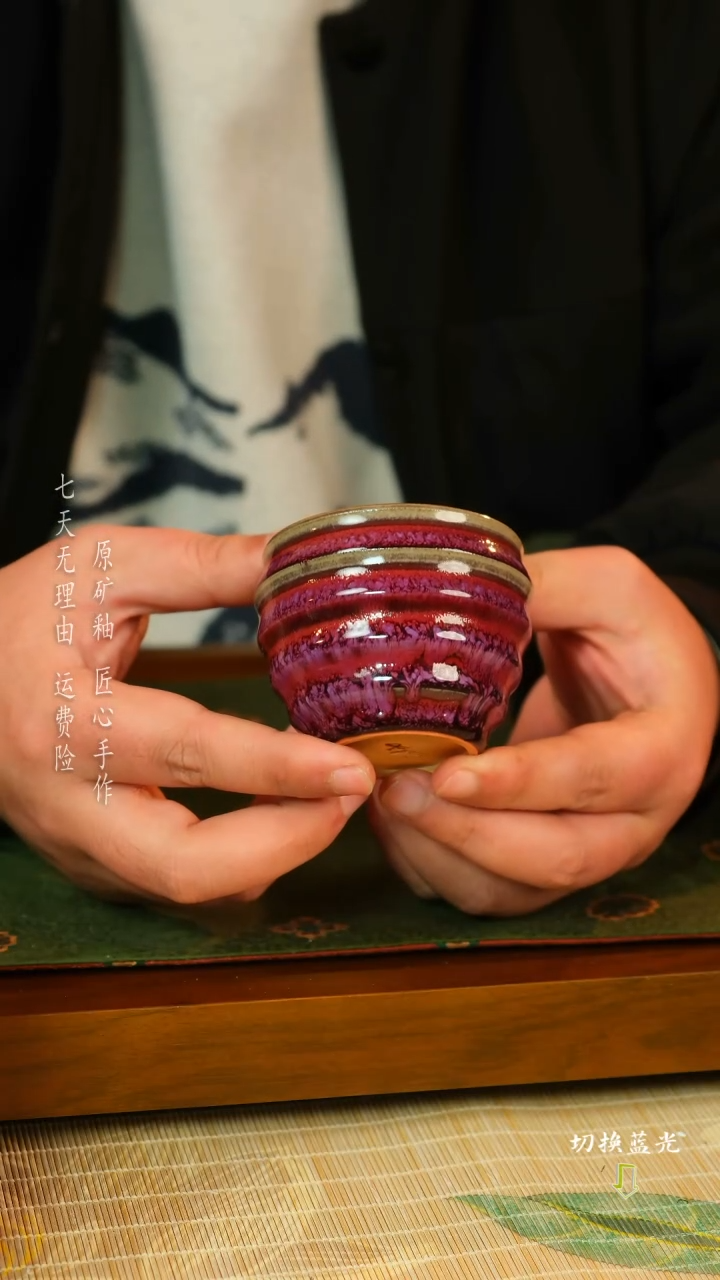 【闪购商品】钧瓷煤烧主人杯 手工传承经典