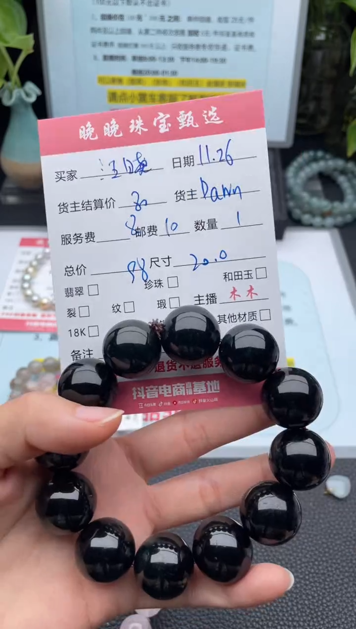 未镶嵌手链水晶汪*俊手串