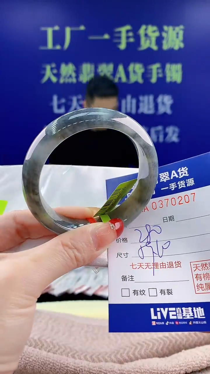 【闪购商品】翡翠手镯未镶嵌天然翡翠A货07