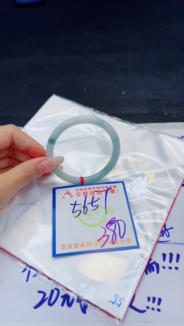 【闪购商品】翡翠手镯未镶嵌，质检证书图片色彩偏黑白
