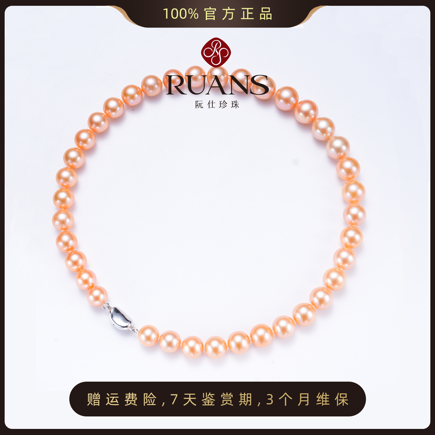 阮仕珍珠官方【日出东方】8.5-11mm淡水珍珠紫珠项链马年送礼饰品