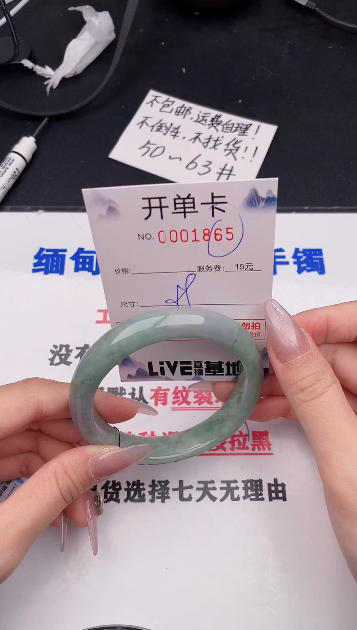 未镶嵌手镯翡翠65