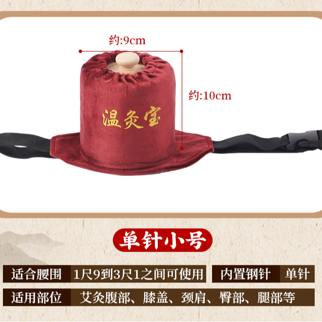 肩、颈、腰、腿套餐