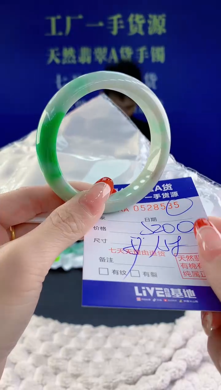 【闪购商品】翡翠手镯未镶嵌35天然A货翡翠