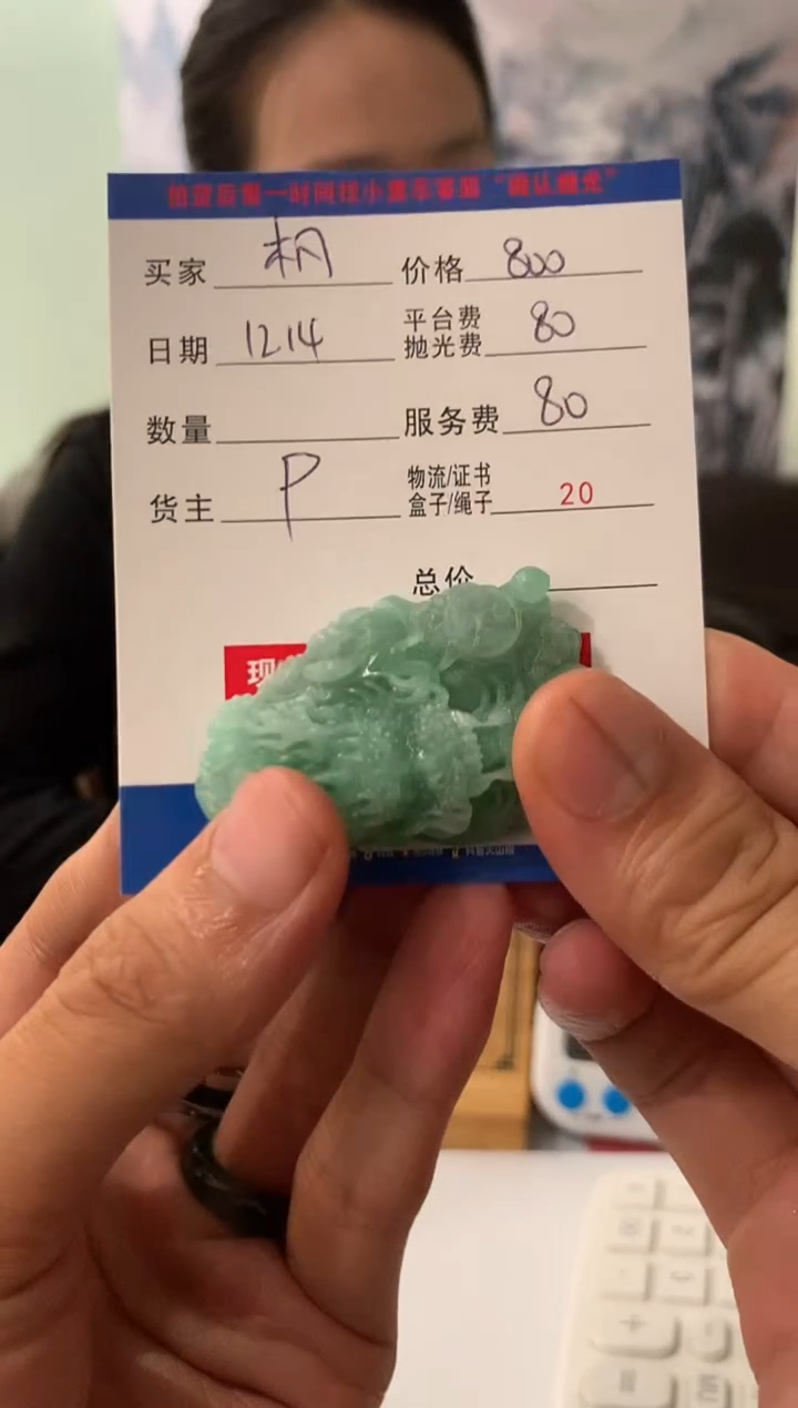 未镶嵌定制翡翠杋*晨HY222747