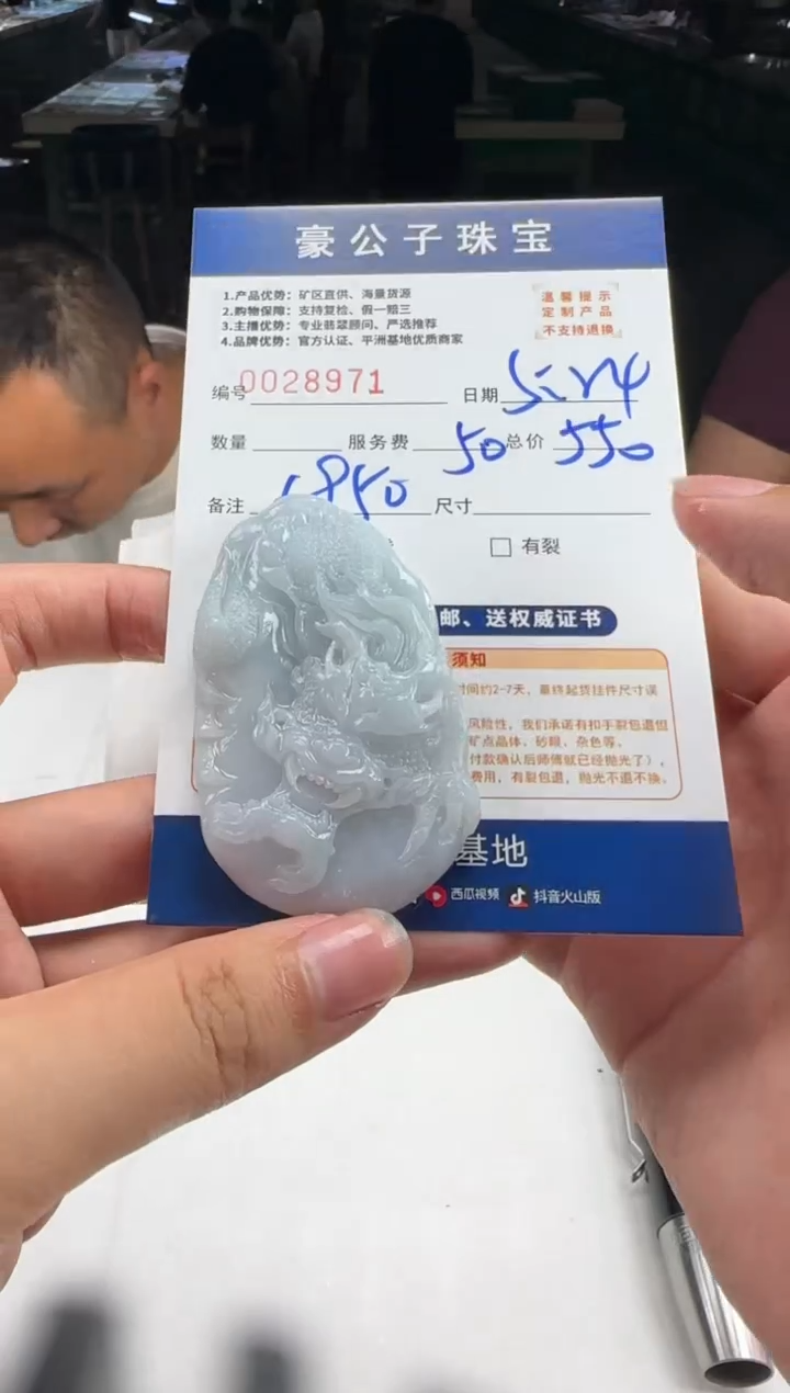 定制翡翠未镶嵌28971（发货一个）