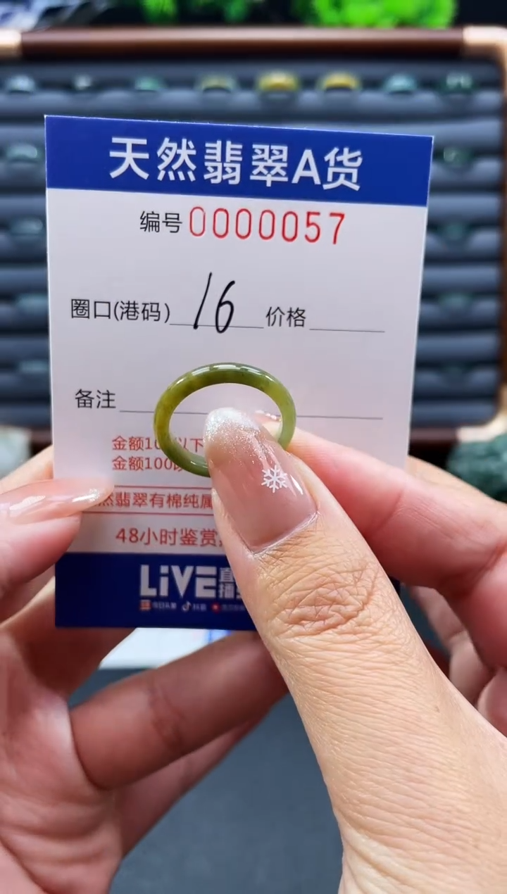 未镶嵌戒指翡翠戒圈