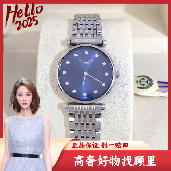 浪琴/95新/石英表/表径24/S99241030100