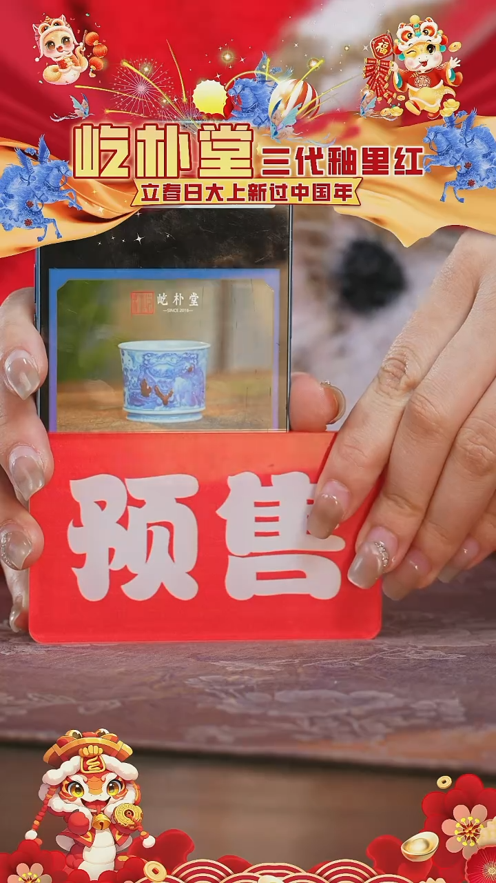 【闪购商品】杯屹朴堂金蟾守米直口杯