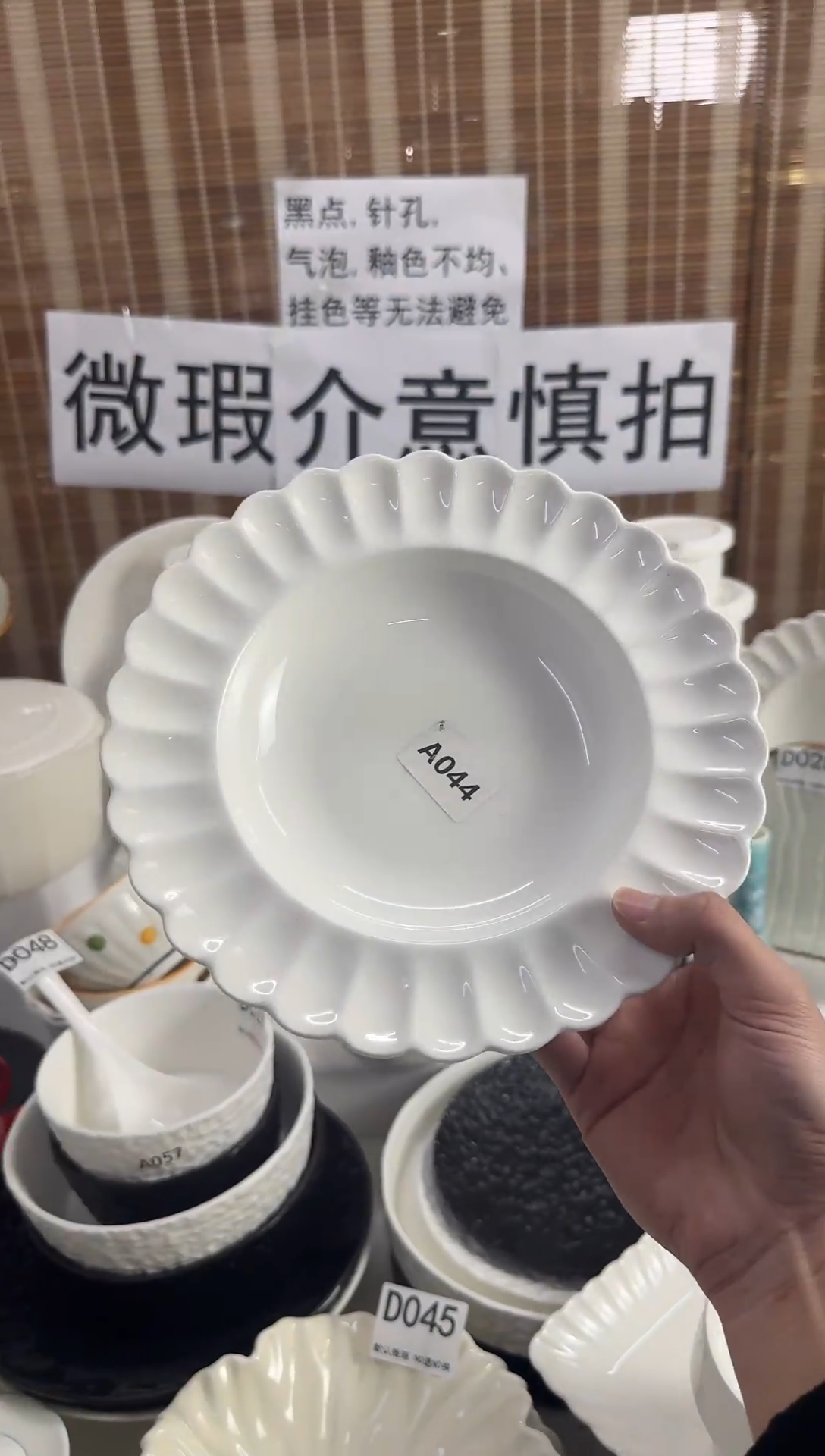 A044-1个      【微瑕】