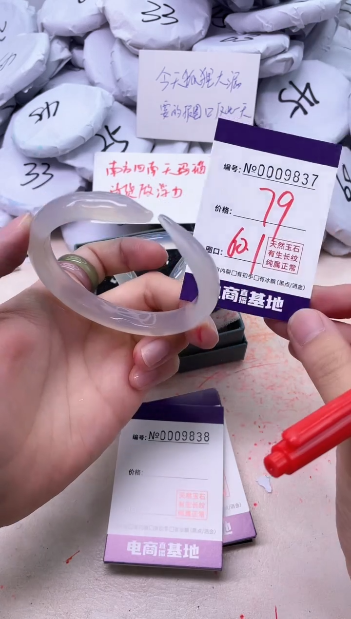 【闪购商品】玛瑙/玉髓手镯未镶嵌9837
