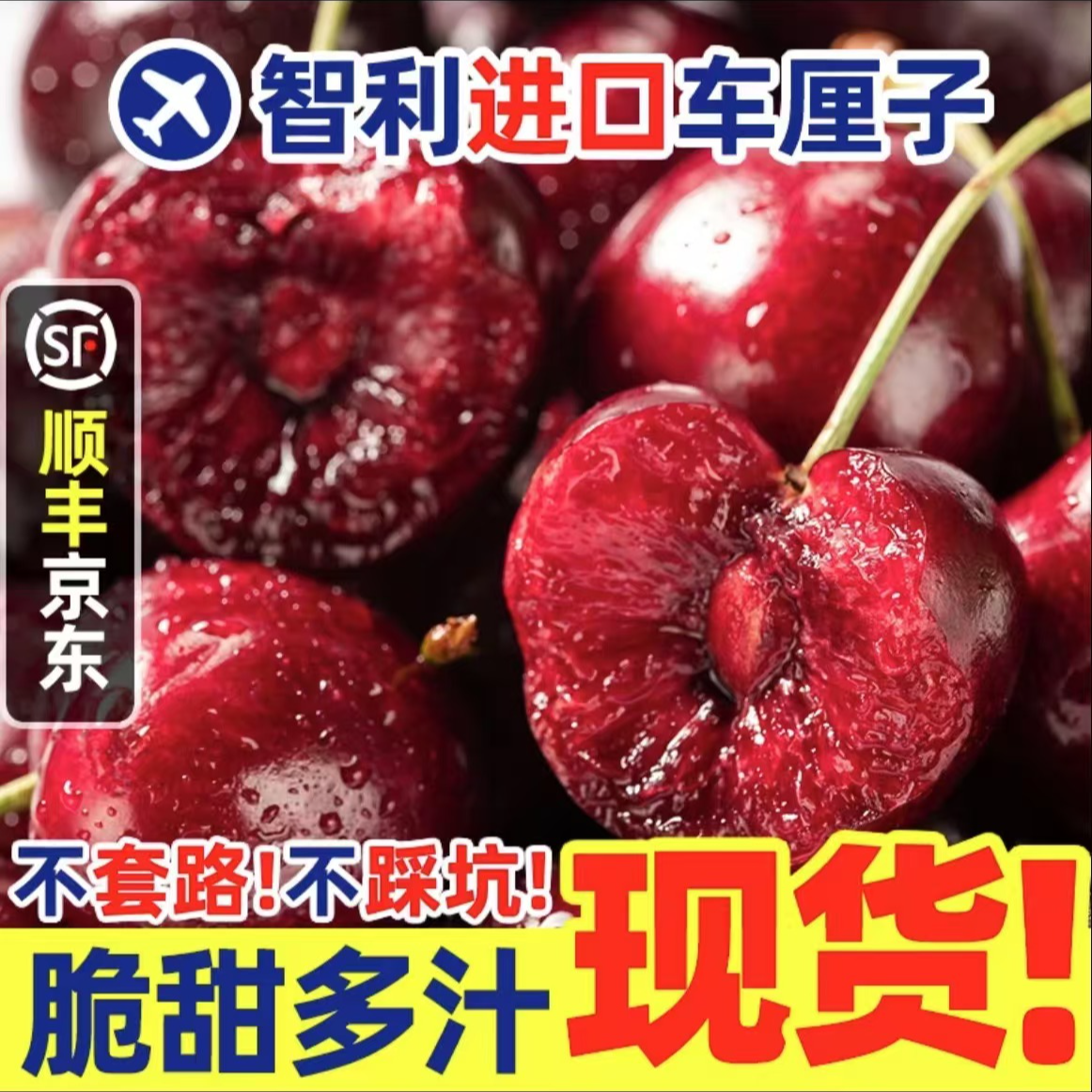 【同城明日达】J2斤智利原箱分装车厘子J级10斤原箱分装2斤装【顺丰包邮】