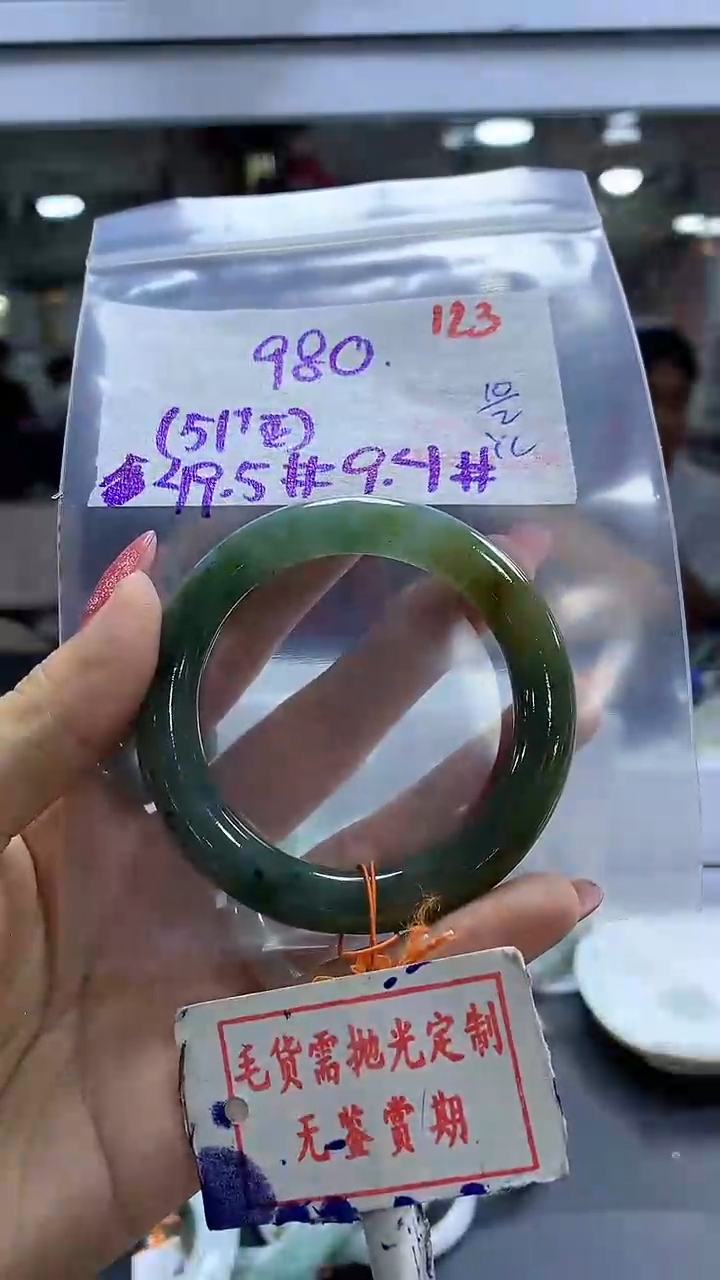 【闪购商品】定制翡翠未镶嵌毛货需精细抛光+keIl+980元