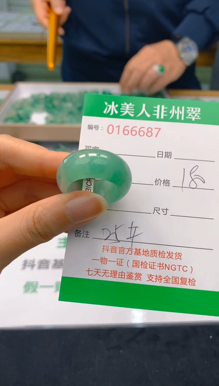 【闪购商品】石英质玉戒圈未镶嵌687