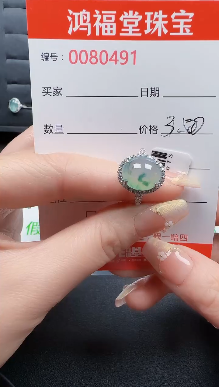 【闪购商品】翡翠戒指银S925镶嵌0491