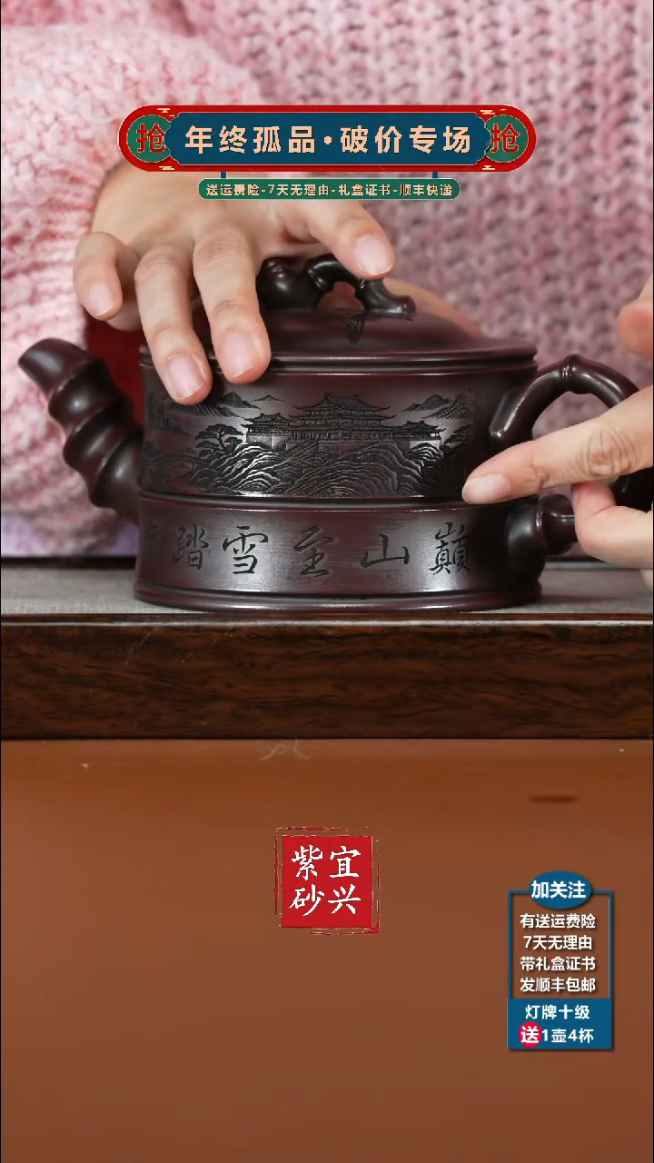 茶壶紫砂铁血红砂青云志大竹韵760CC