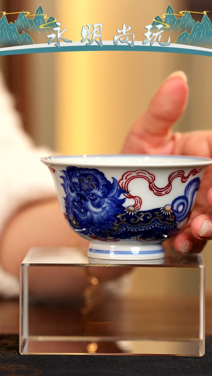 永明尚玩............