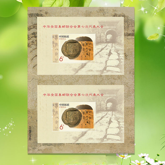 中国邮政发行2013年第七届集邮联合会七邮双连双联体小型张邮票