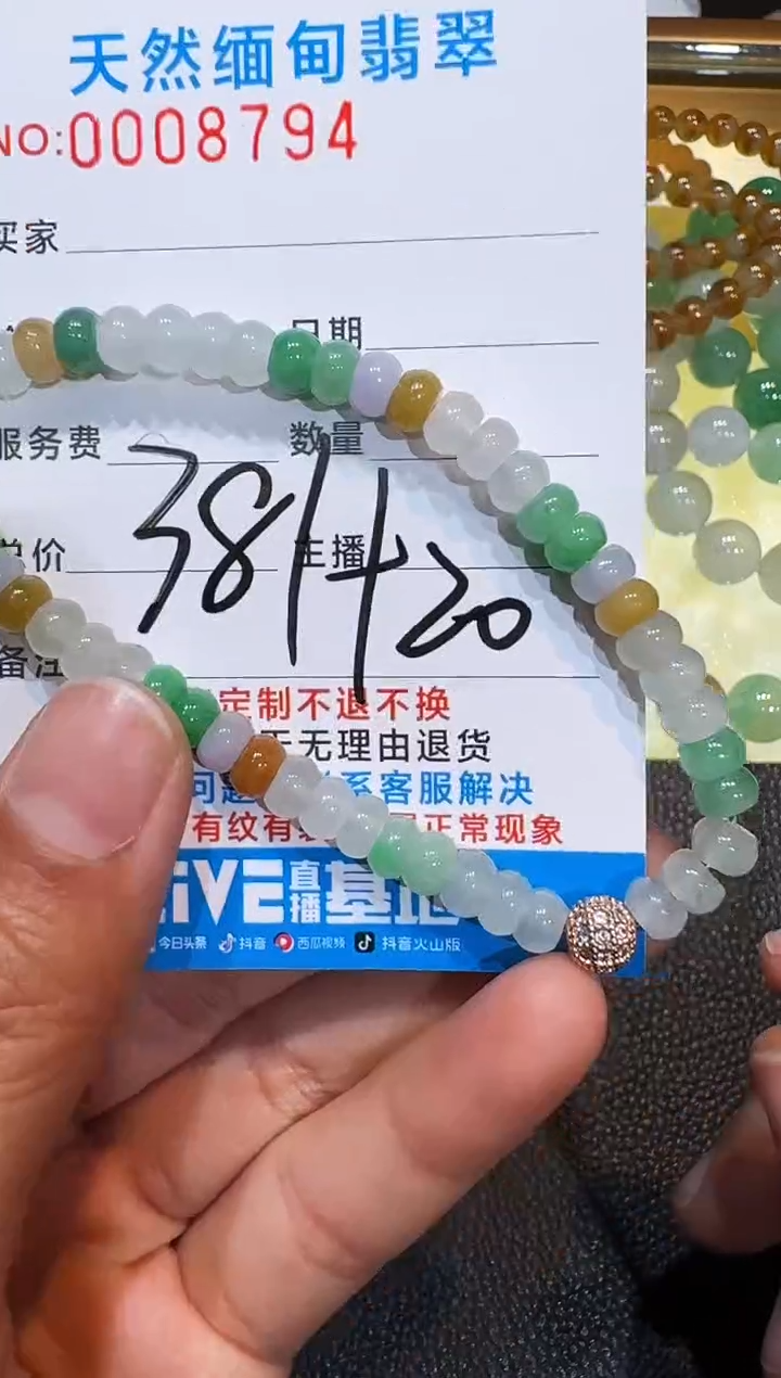 未镶嵌定制翡翠橘***?已截图为准