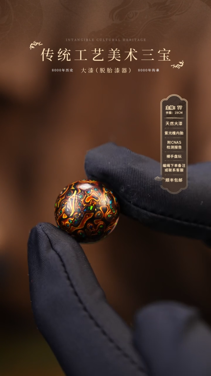 【闪购商品】大漆单珠/1.5cm     532