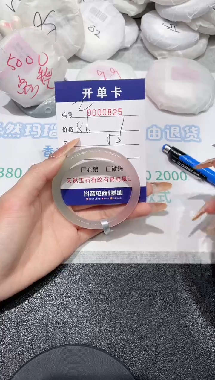 【闪购商品】玛瑙/玉髓手镯未镶嵌825
