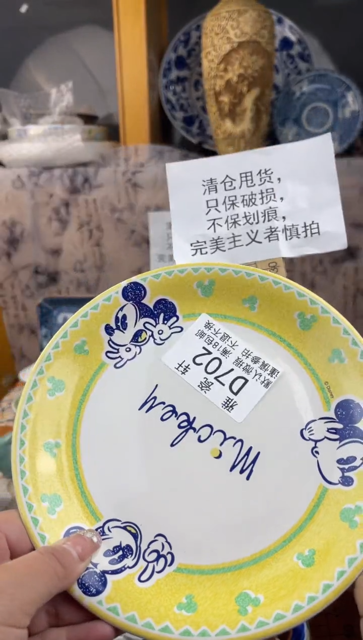 其他姜**阿DDDDDD瓷片702