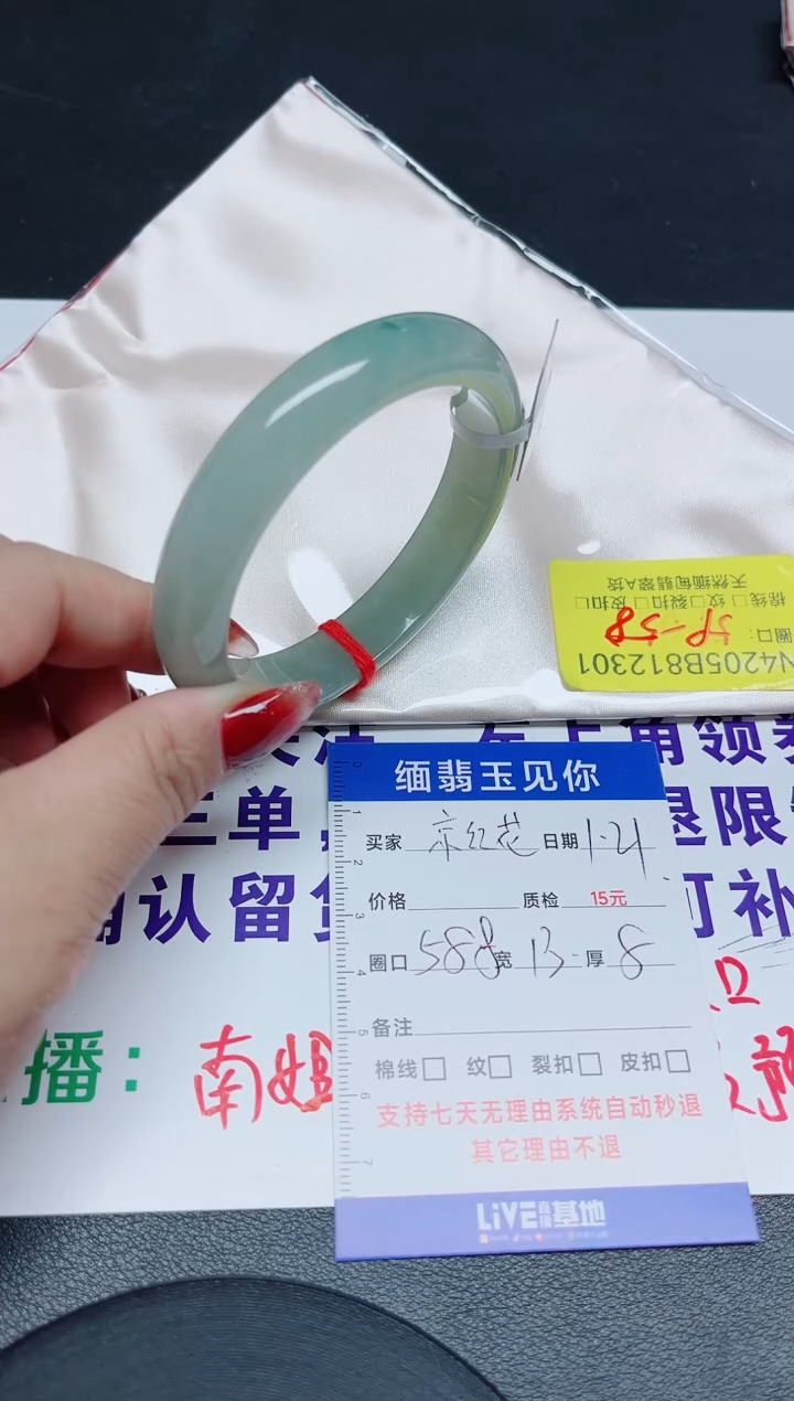 【闪购商品】翡翠手镯未镶嵌58.8/12301
