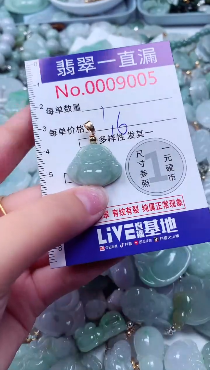吊坠(不含链)未镶嵌翡翠9005