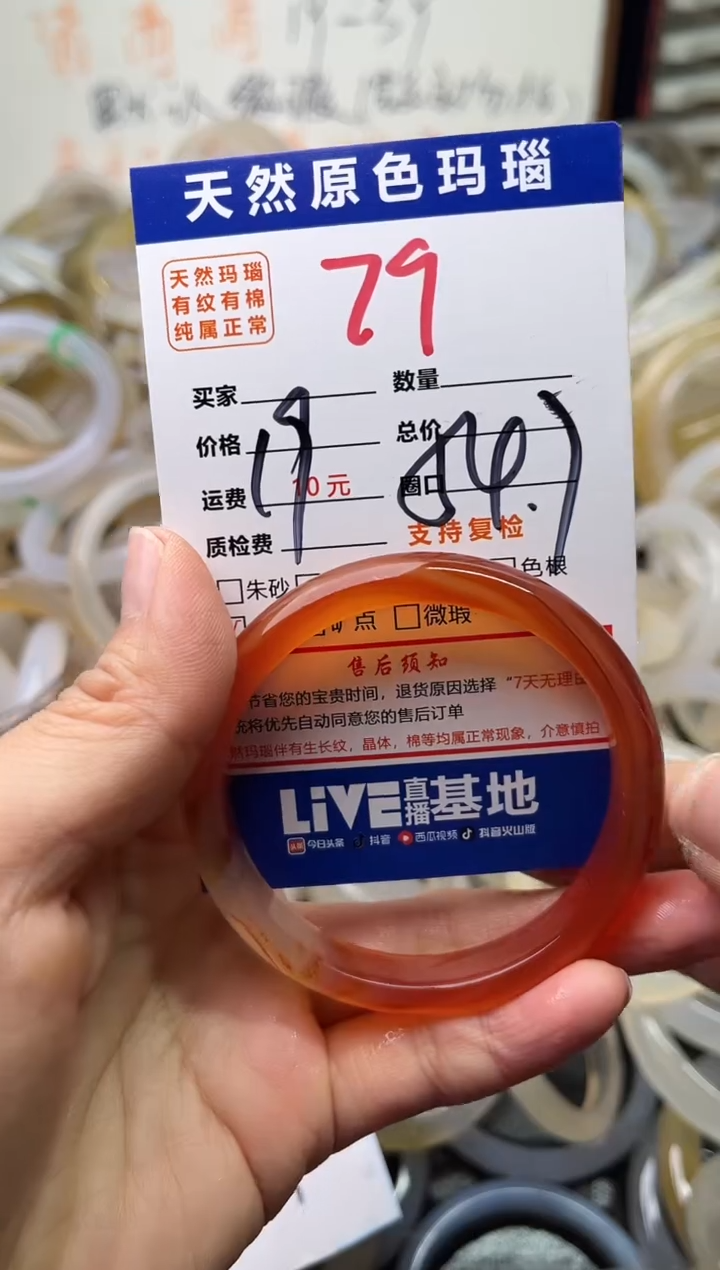 手镯玛瑙/玉髓未镶嵌79