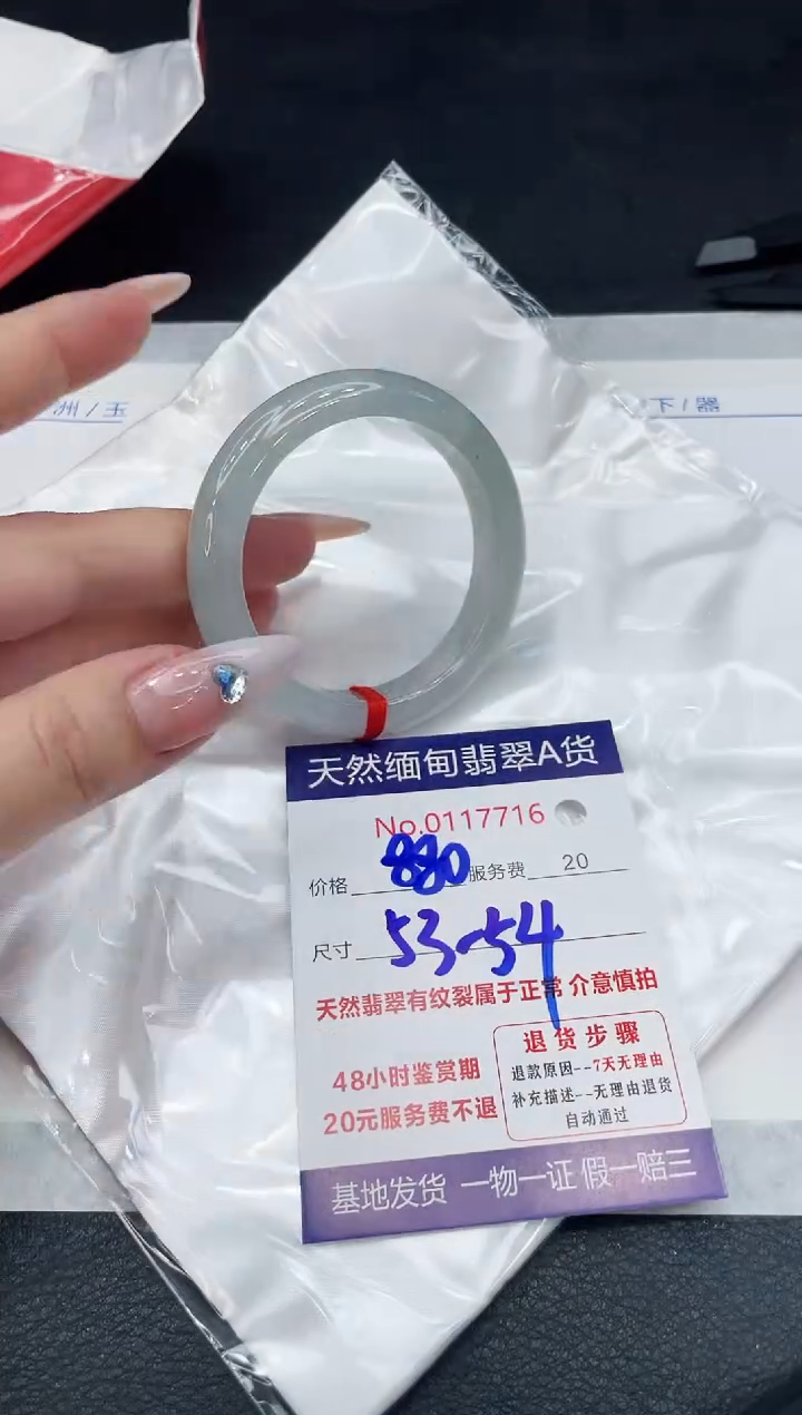 【闪购商品】翡翠手镯（圆镯）未镶嵌88888888