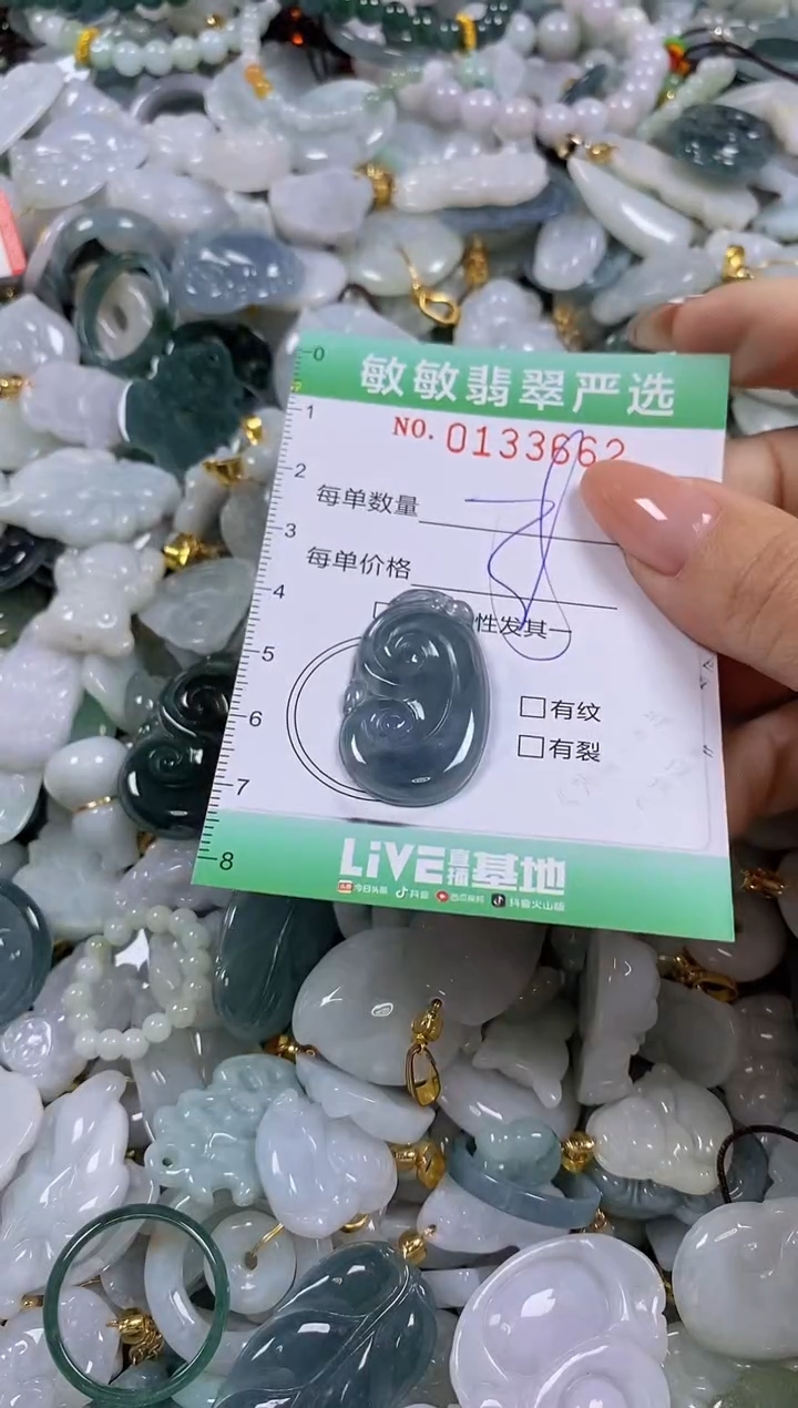 【闪购商品】翡翠颈饰未镶嵌闪购0133662