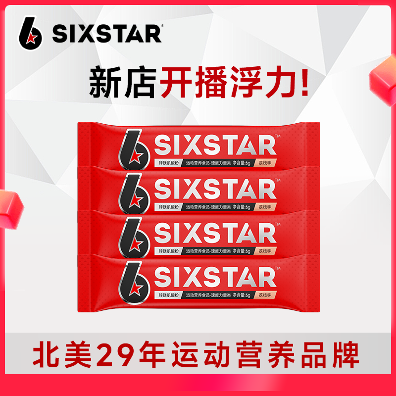 六星锌镁肌酸6g*4