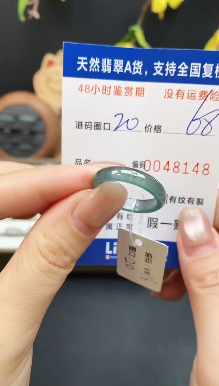 未镶嵌戒指翡翠8148