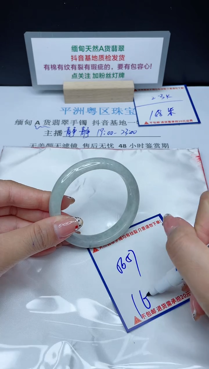 【闪购商品】翡翠手镯未镶嵌我
