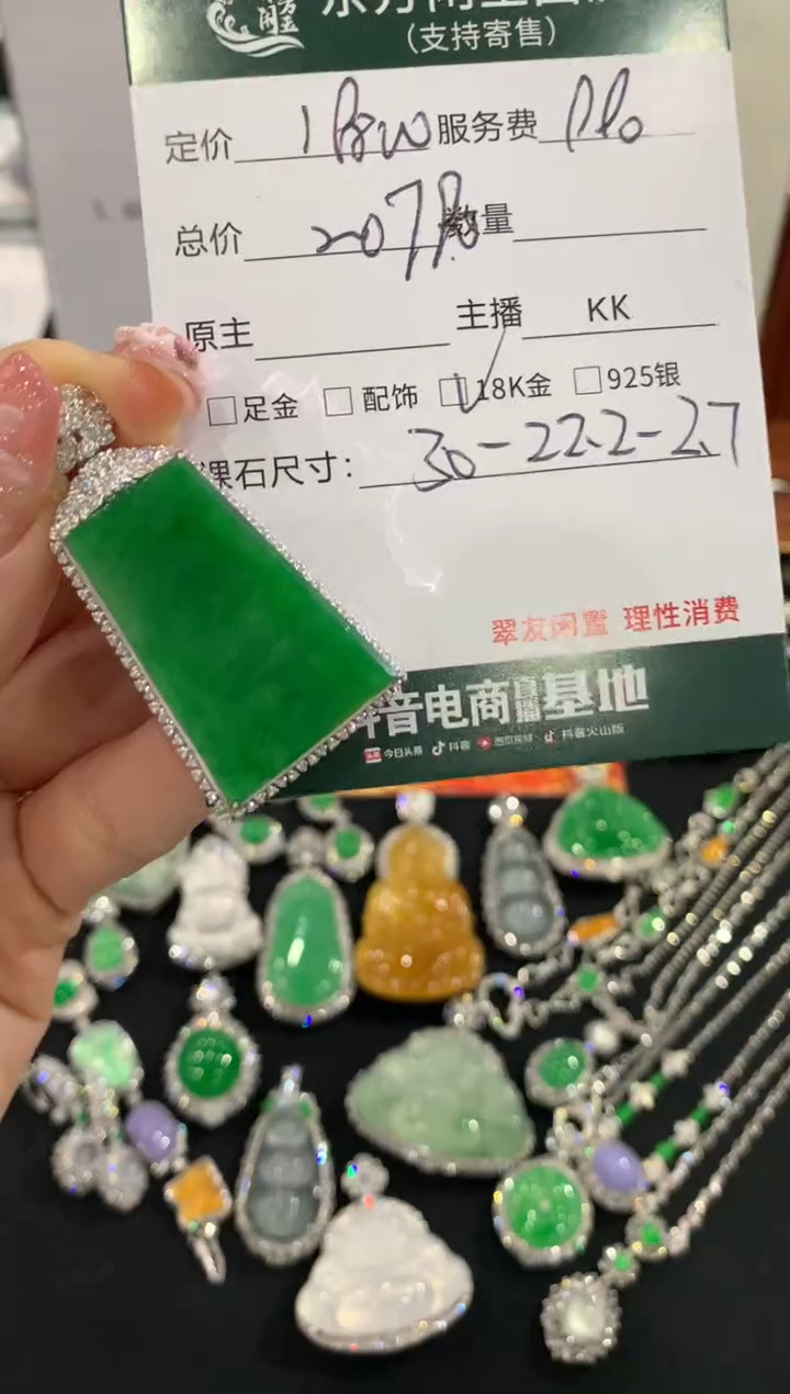吊坠(不含链)18K金镶嵌翡翠无事牌不退换