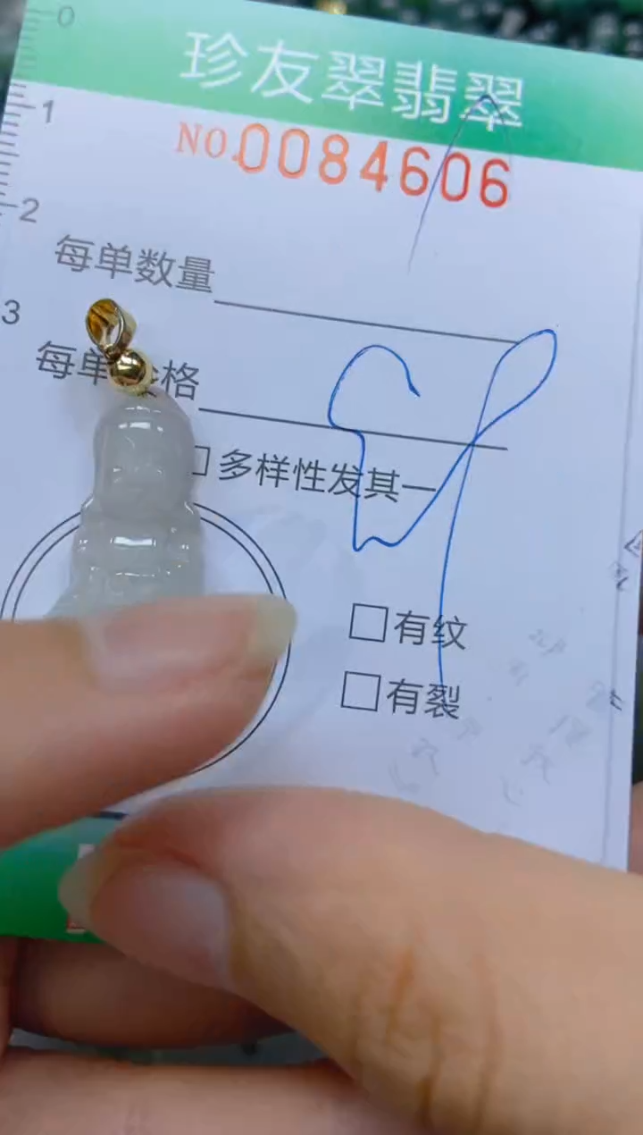 【闪购商品】翡翠颈饰未镶嵌闪购0084606